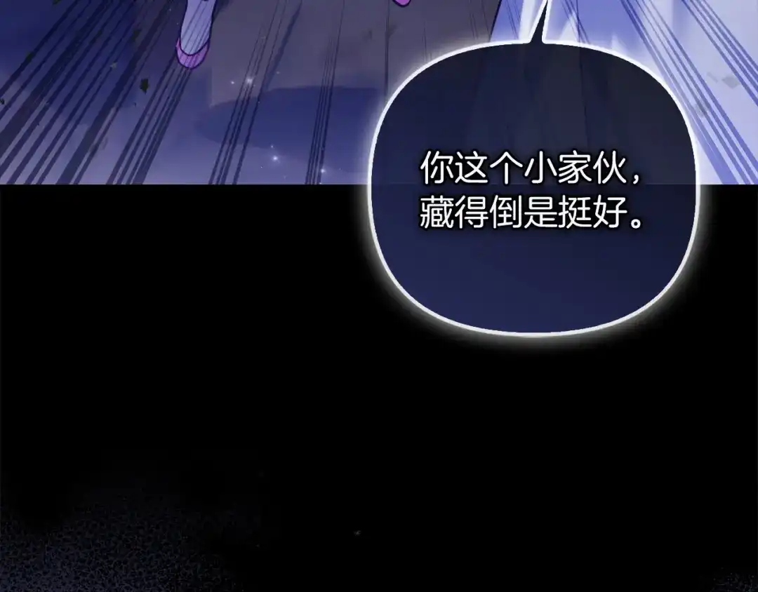 勇敢小狗来拯救恶女姐姐啦！ 第8话 全世界最爱你 第3页