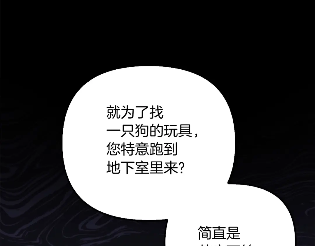 勇敢小狗来拯救恶女姐姐啦！ 第8话 全世界最爱你 第30页