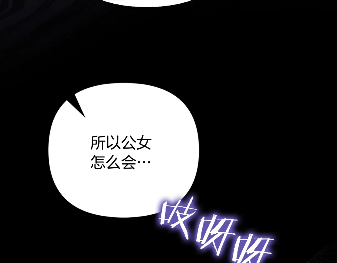 勇敢小狗来拯救恶女姐姐啦！ 第8话 全世界最爱你 第33页