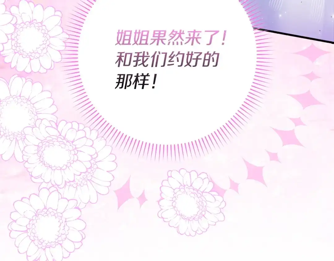勇敢小狗来拯救恶女姐姐啦！ 第8话 全世界最爱你 第49页
