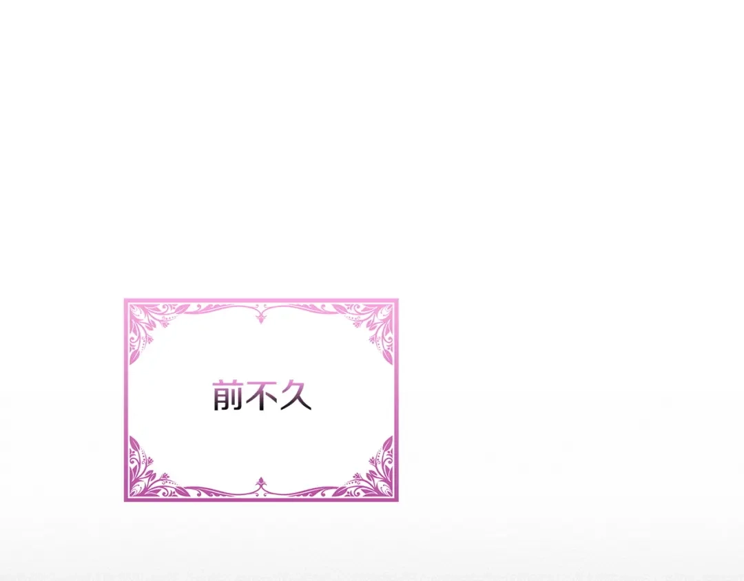 勇敢小狗来拯救恶女姐姐啦！ 第8话 全世界最爱你 第51页