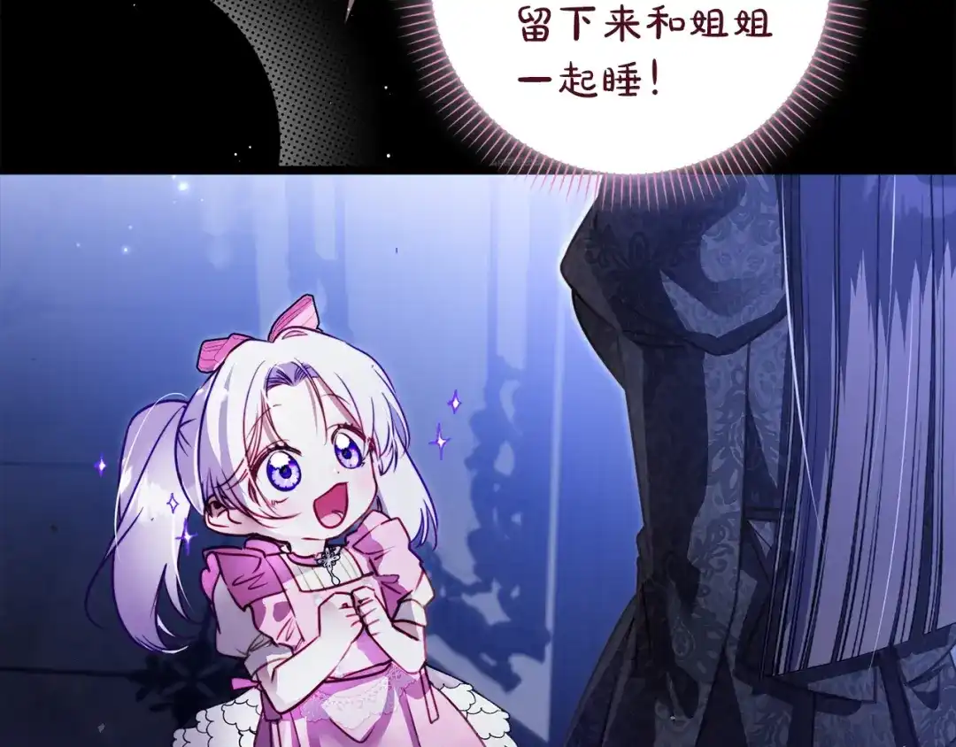 勇敢小狗来拯救恶女姐姐啦！ 第8话 全世界最爱你 第54页