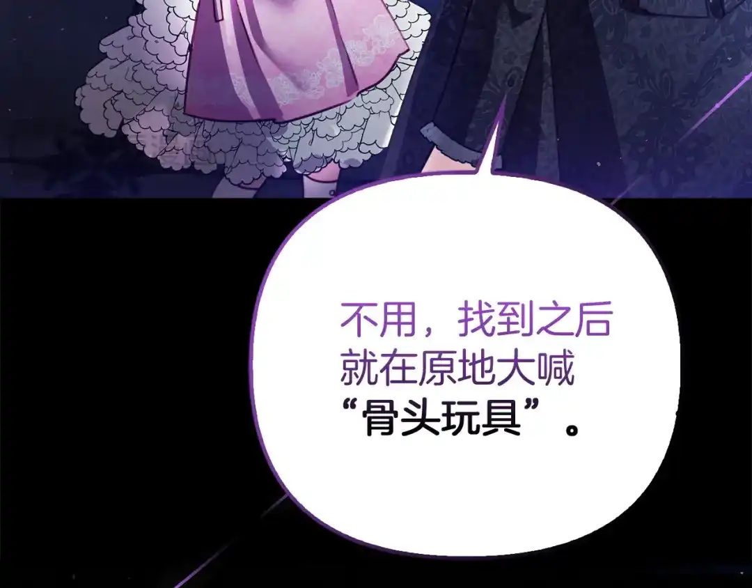 勇敢小狗来拯救恶女姐姐啦！ 第8话 全世界最爱你 第55页