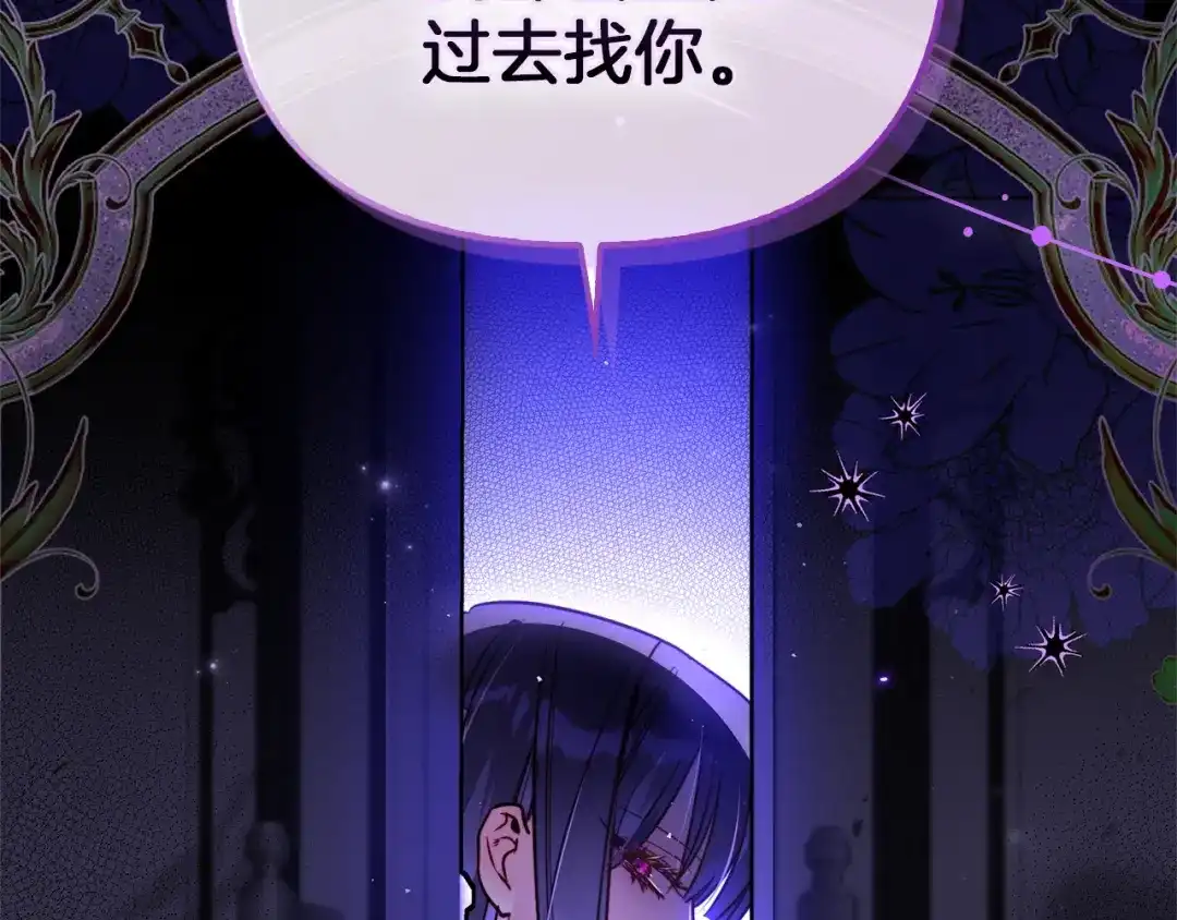 勇敢小狗来拯救恶女姐姐啦！ 第8话 全世界最爱你 第57页