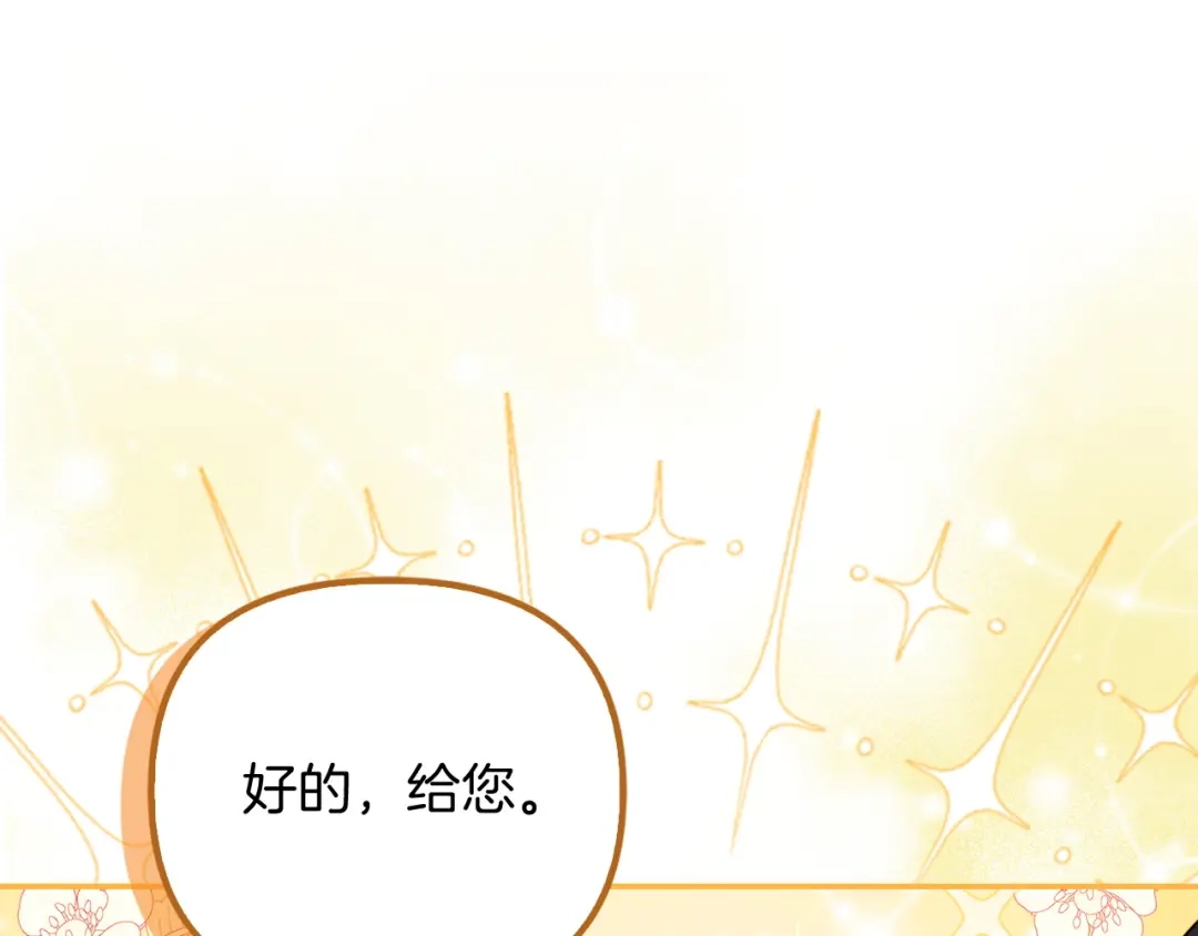勇敢小狗来拯救恶女姐姐啦！ 第8话 全世界最爱你 第66页