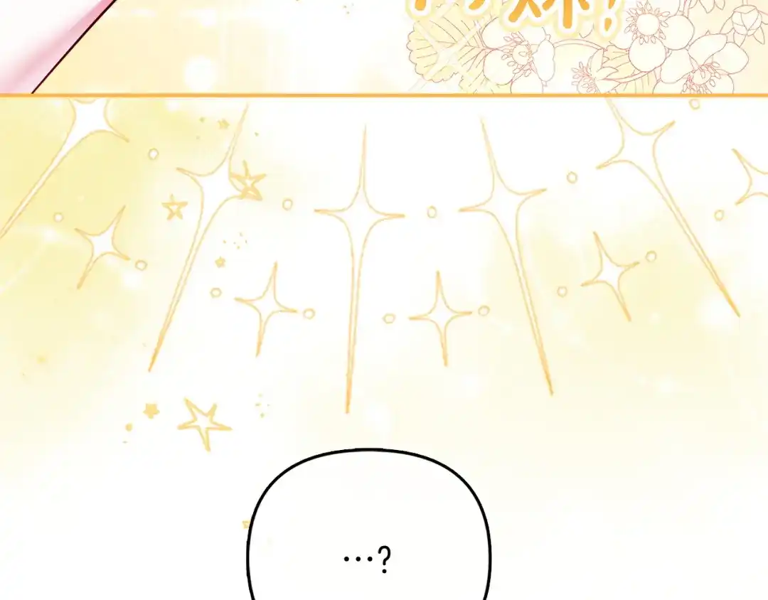 勇敢小狗来拯救恶女姐姐啦！ 第8话 全世界最爱你 第68页