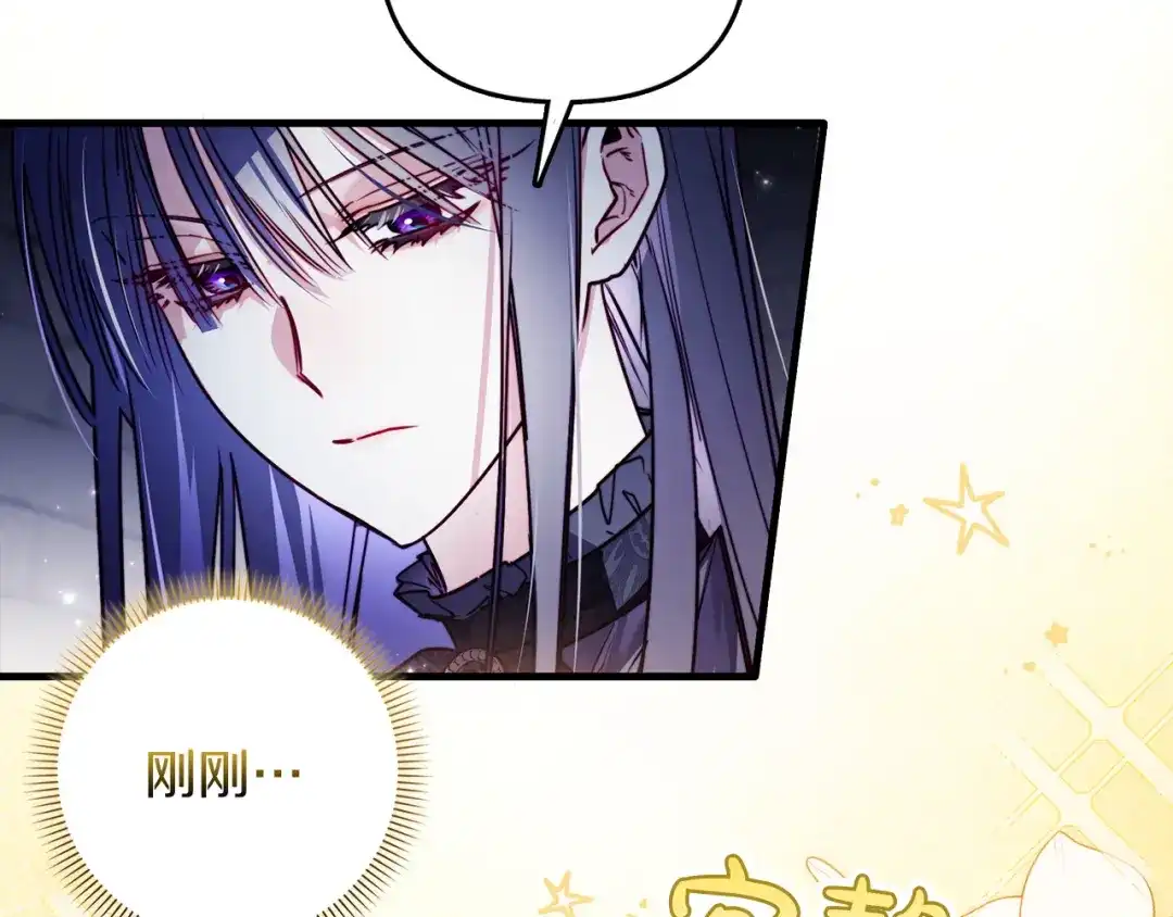 勇敢小狗来拯救恶女姐姐啦！ 第8话 全世界最爱你 第69页