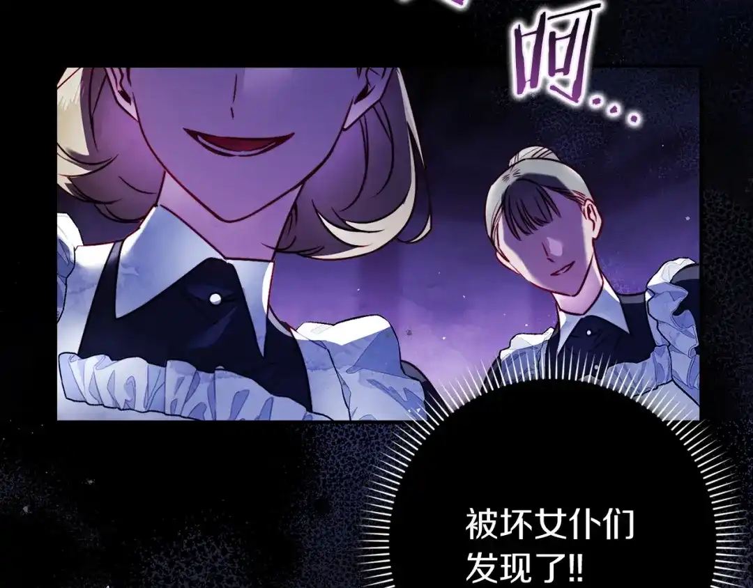 勇敢小狗来拯救恶女姐姐啦！ 第8话 全世界最爱你 第7页