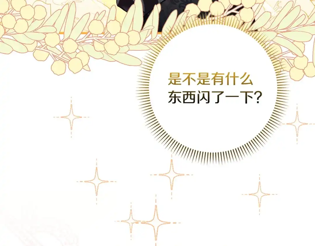 勇敢小狗来拯救恶女姐姐啦！ 第8话 全世界最爱你 第71页