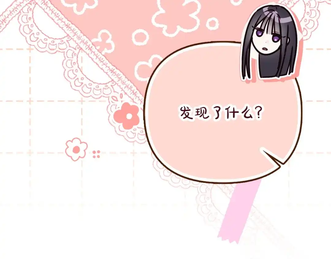 勇敢小狗来拯救恶女姐姐啦！ 第8话 全世界最爱你 第73页