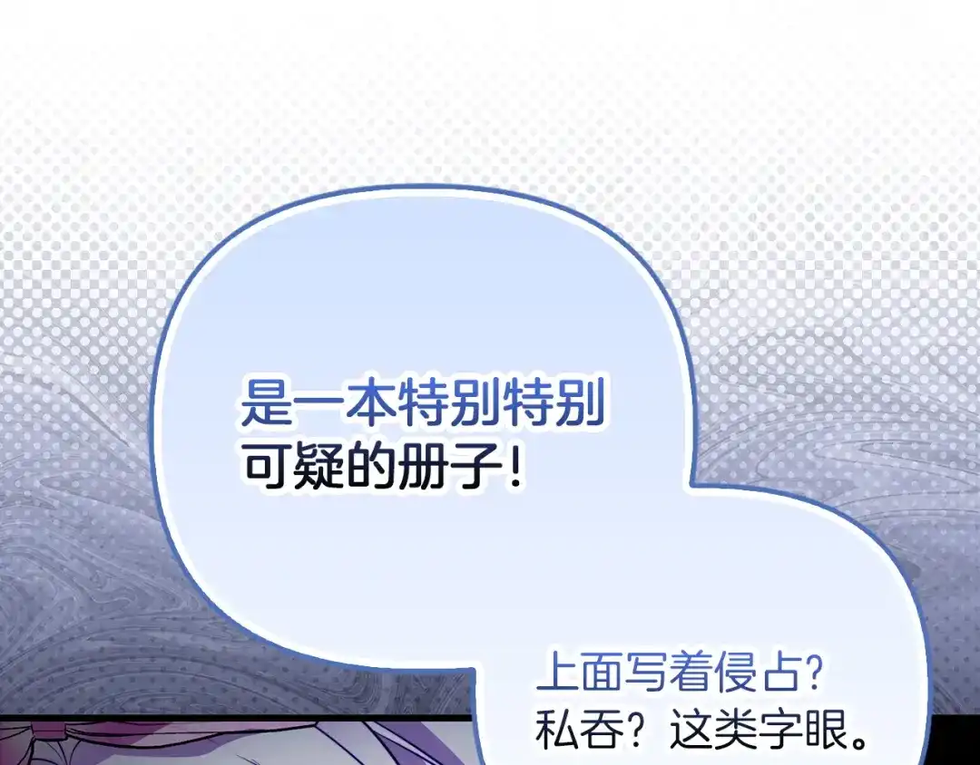 勇敢小狗来拯救恶女姐姐啦！ 第8话 全世界最爱你 第74页