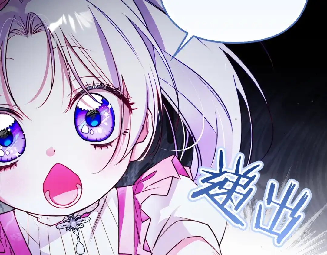 勇敢小狗来拯救恶女姐姐啦！ 第8话 全世界最爱你 第75页