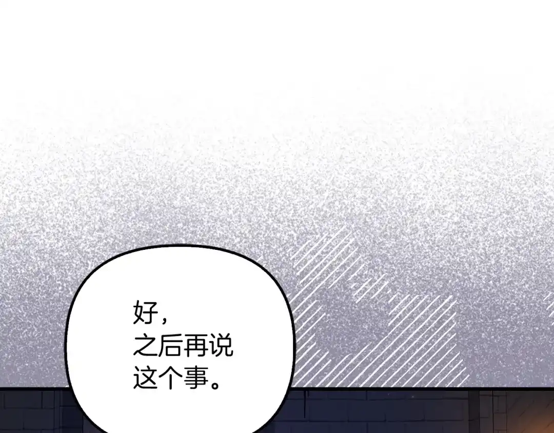 勇敢小狗来拯救恶女姐姐啦！ 第8话 全世界最爱你 第77页