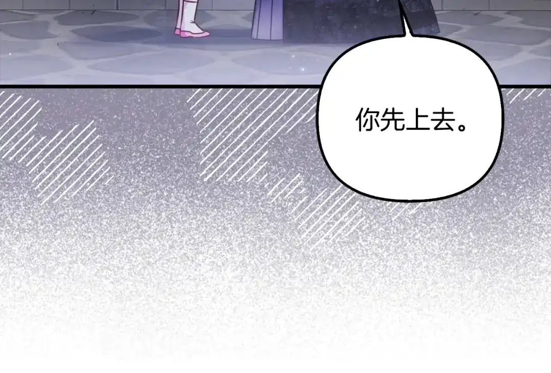 勇敢小狗来拯救恶女姐姐啦！ 第8话 全世界最爱你 第79页