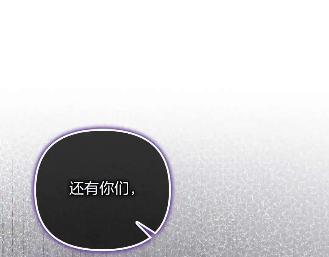 勇敢小狗来拯救恶女姐姐啦！ 第8话 全世界最爱你 第80页