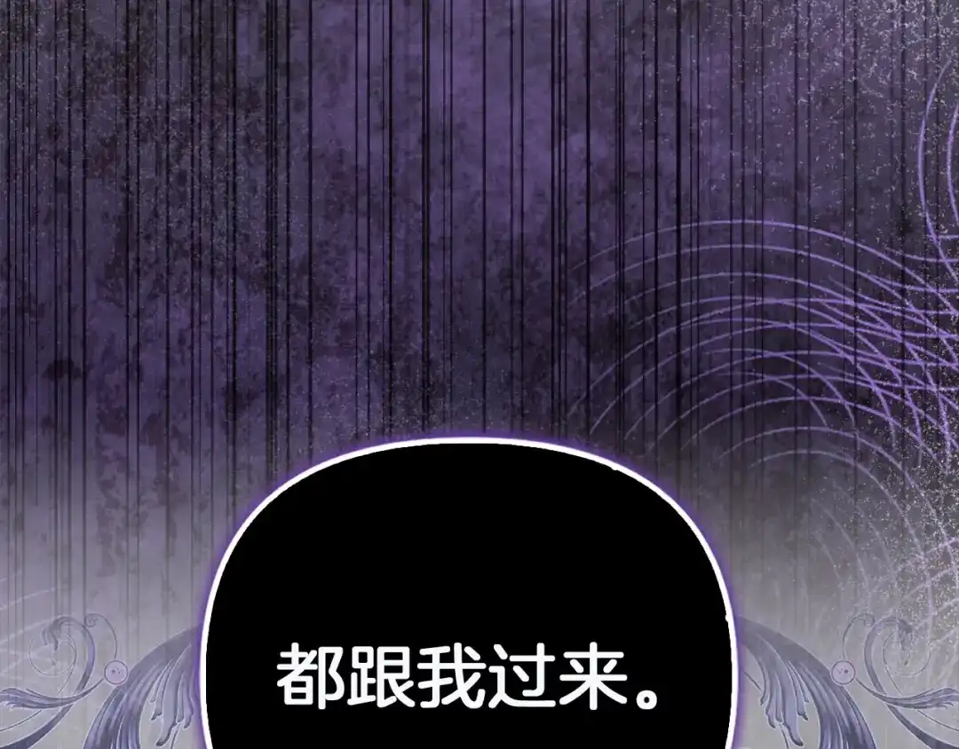勇敢小狗来拯救恶女姐姐啦！ 第8话 全世界最爱你 第82页