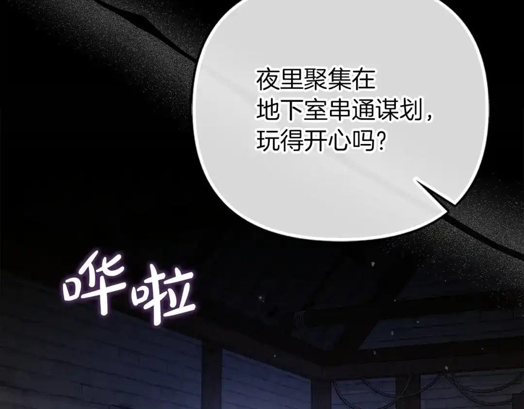 勇敢小狗来拯救恶女姐姐啦！ 第8话 全世界最爱你 第89页