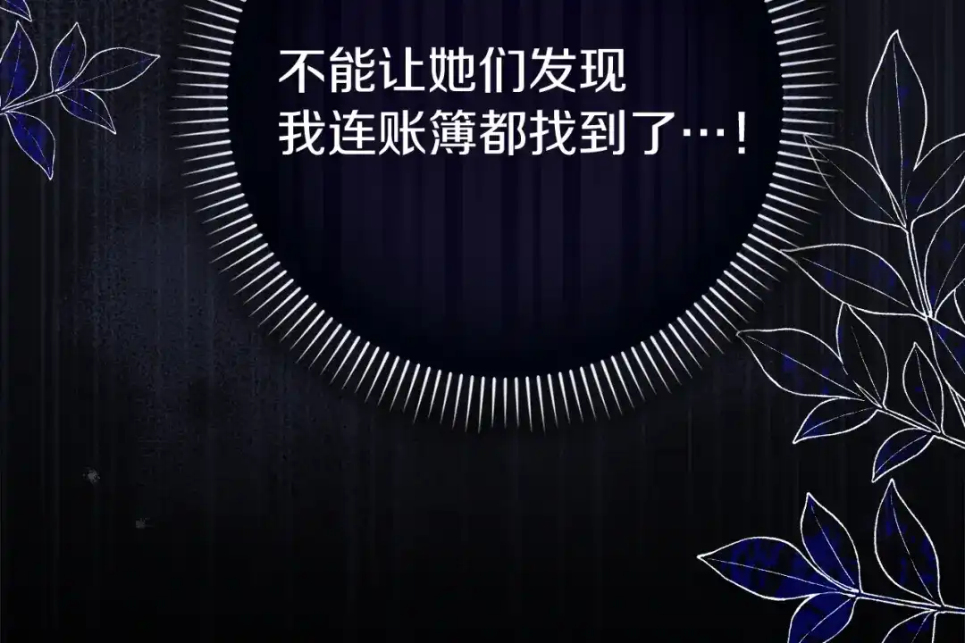 勇敢小狗来拯救恶女姐姐啦！ 第8话 全世界最爱你 第9页