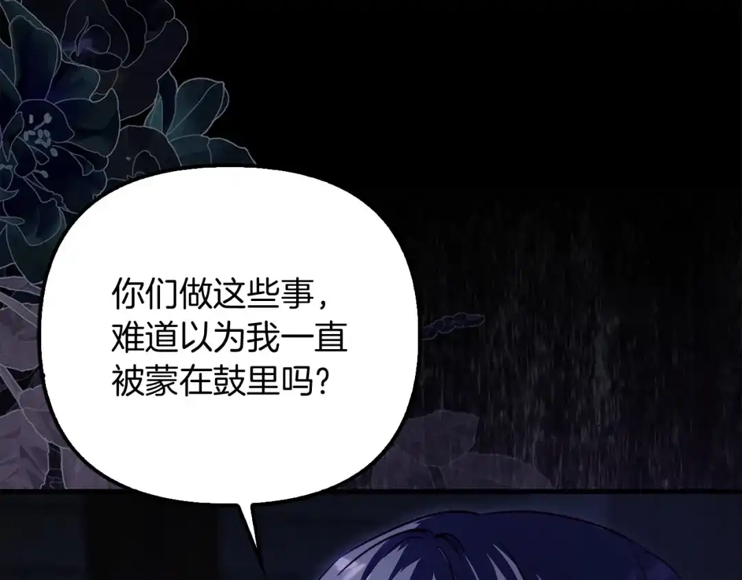 勇敢小狗来拯救恶女姐姐啦！ 第8话 全世界最爱你 第91页