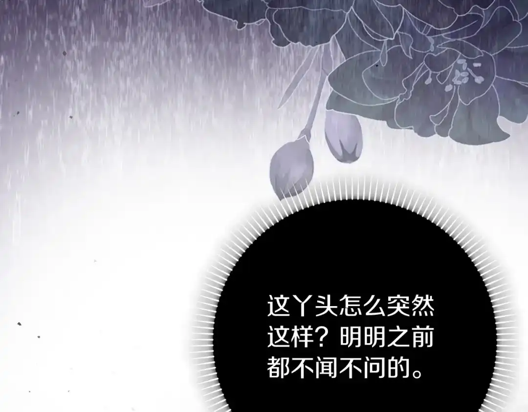 勇敢小狗来拯救恶女姐姐啦！ 第8话 全世界最爱你 第94页