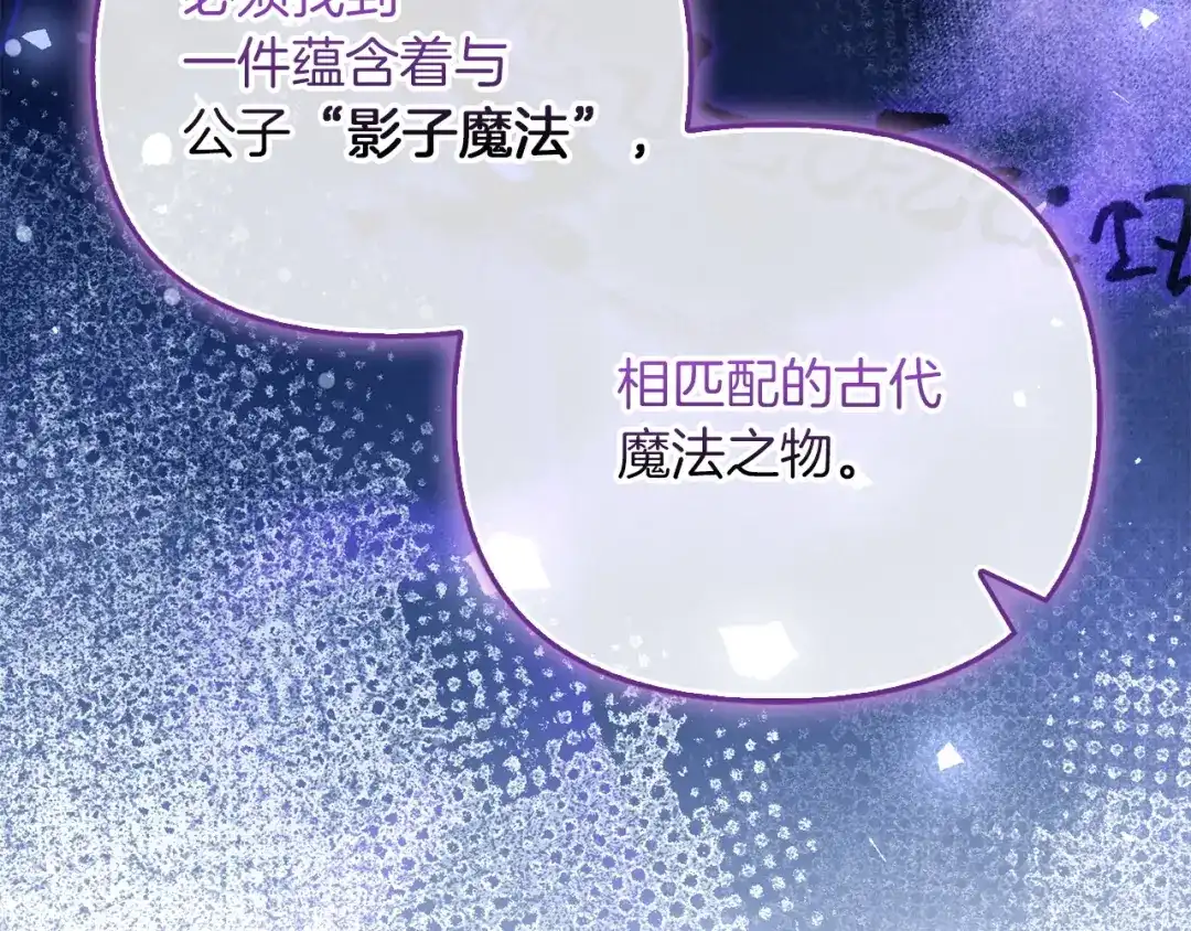 勇敢小狗来拯救恶女姐姐啦！ 第18话 鸟儿情报商 第10页