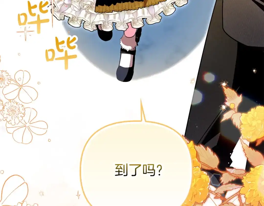 勇敢小狗来拯救恶女姐姐啦！ 第18话 鸟儿情报商 第105页