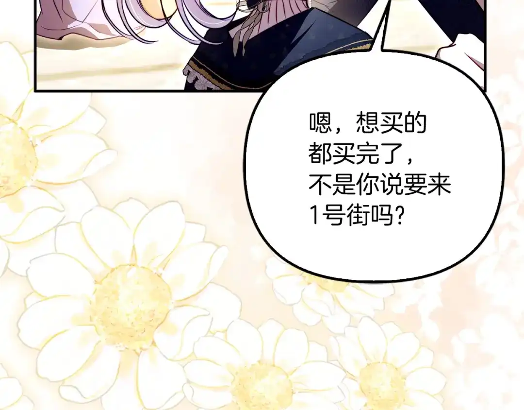 勇敢小狗来拯救恶女姐姐啦！ 第18话 鸟儿情报商 第108页