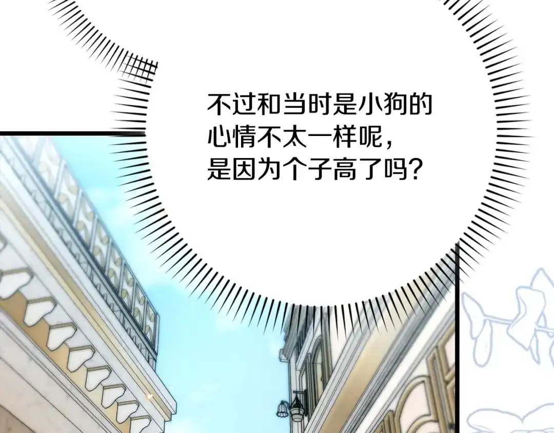 勇敢小狗来拯救恶女姐姐啦！ 第18话 鸟儿情报商 第110页