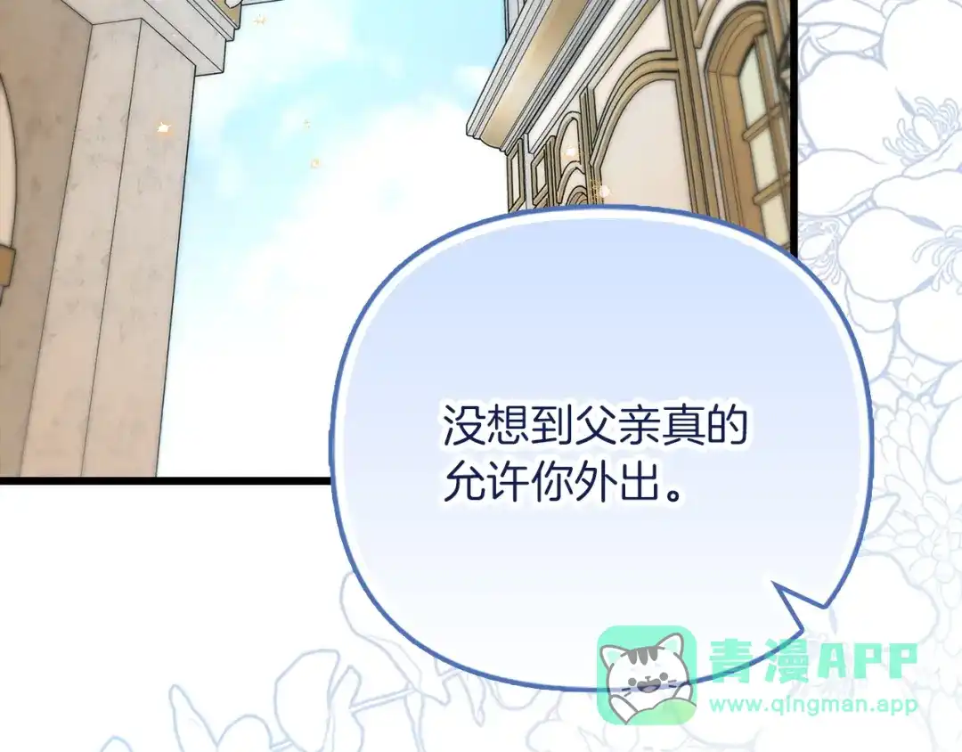 勇敢小狗来拯救恶女姐姐啦！ 第18话 鸟儿情报商 第111页