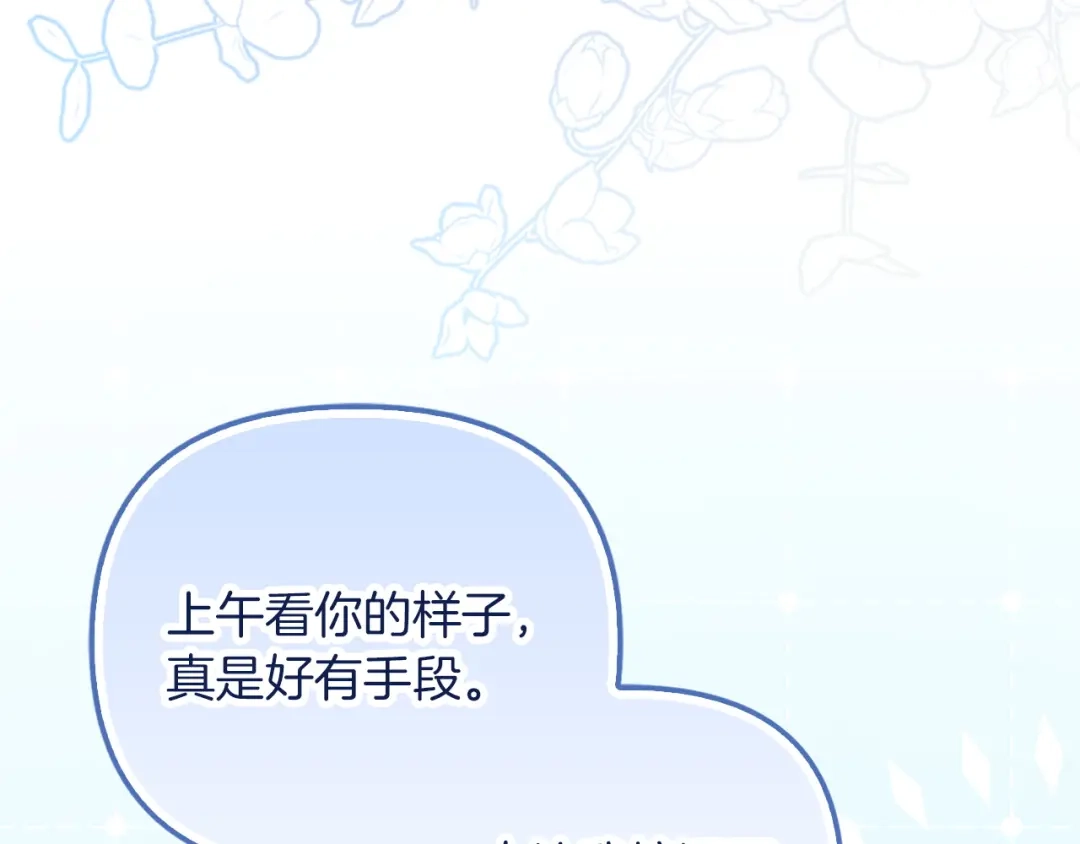 勇敢小狗来拯救恶女姐姐啦！ 第18话 鸟儿情报商 第112页