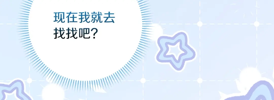 勇敢小狗来拯救恶女姐姐啦！ 第18话 鸟儿情报商 第115页