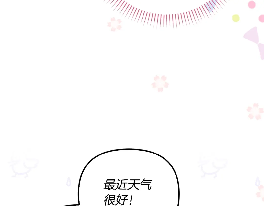 勇敢小狗来拯救恶女姐姐啦！ 第18话 鸟儿情报商 第123页