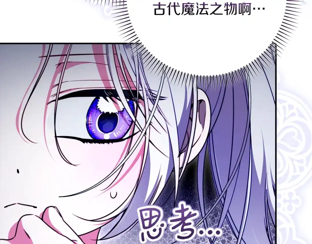 勇敢小狗来拯救恶女姐姐啦！ 第18话 鸟儿情报商 第13页