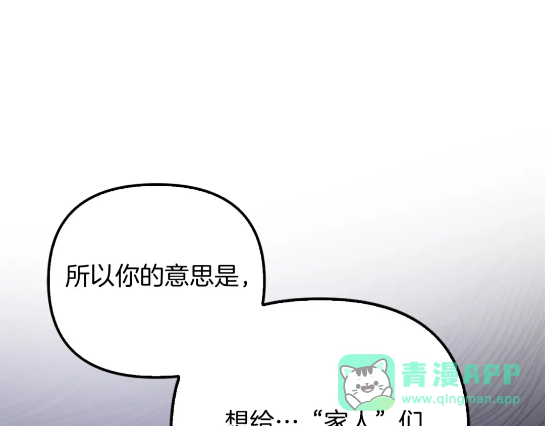 勇敢小狗来拯救恶女姐姐啦！ 第18话 鸟儿情报商 第131页