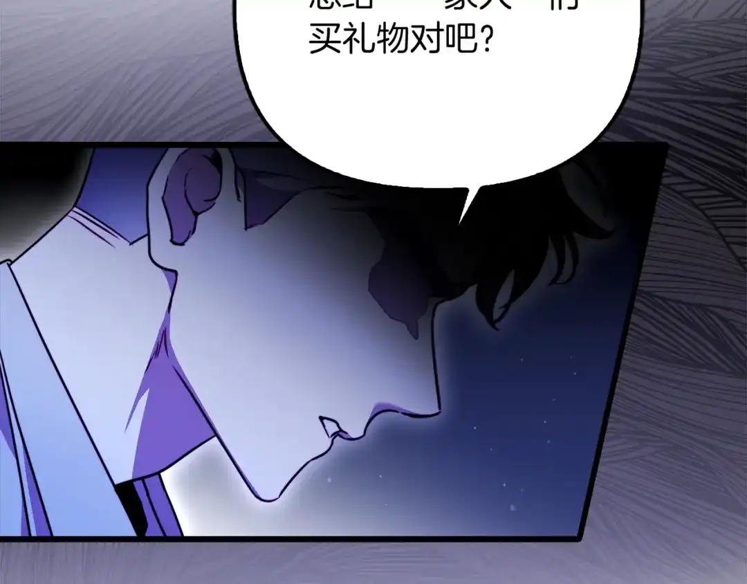 勇敢小狗来拯救恶女姐姐啦！ 第18话 鸟儿情报商 第132页