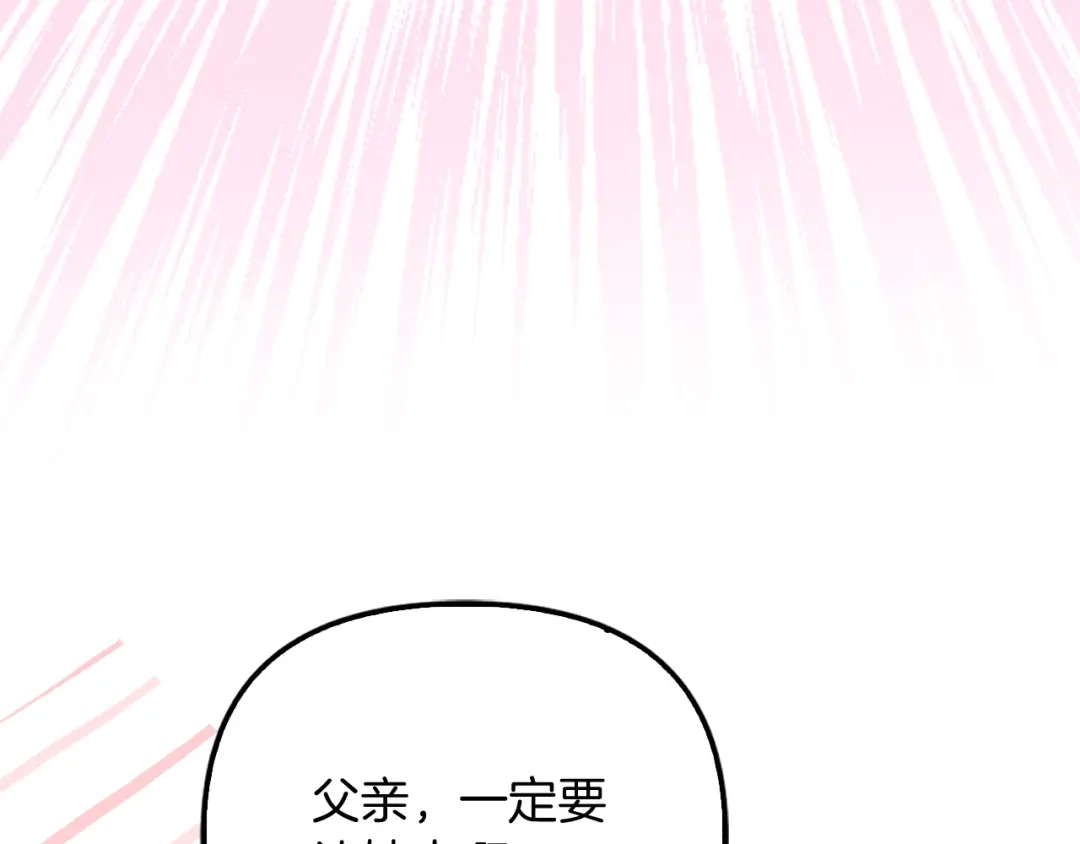 勇敢小狗来拯救恶女姐姐啦！ 第18话 鸟儿情报商 第140页