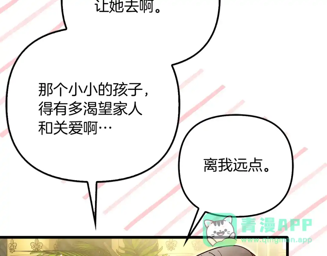 勇敢小狗来拯救恶女姐姐啦！ 第18话 鸟儿情报商 第141页