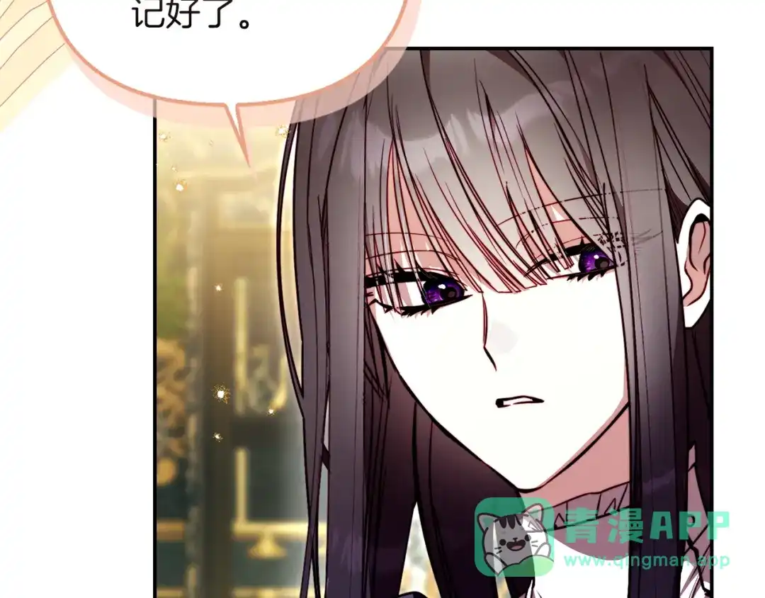 勇敢小狗来拯救恶女姐姐啦！ 第18话 鸟儿情报商 第146页