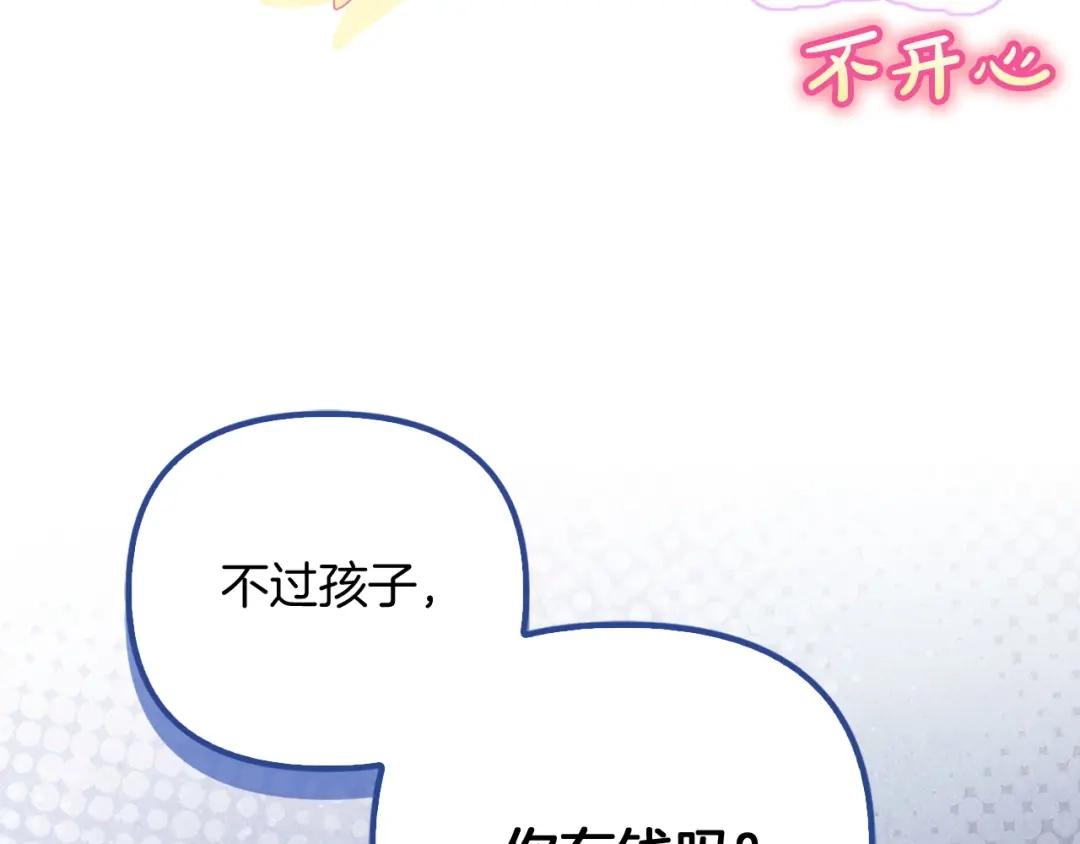 勇敢小狗来拯救恶女姐姐啦！ 第18话 鸟儿情报商 第148页