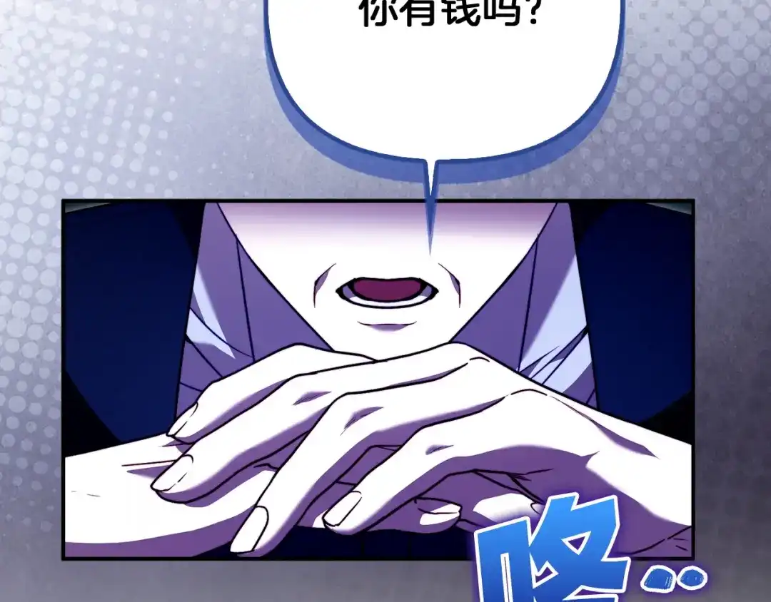 勇敢小狗来拯救恶女姐姐啦！ 第18话 鸟儿情报商 第149页