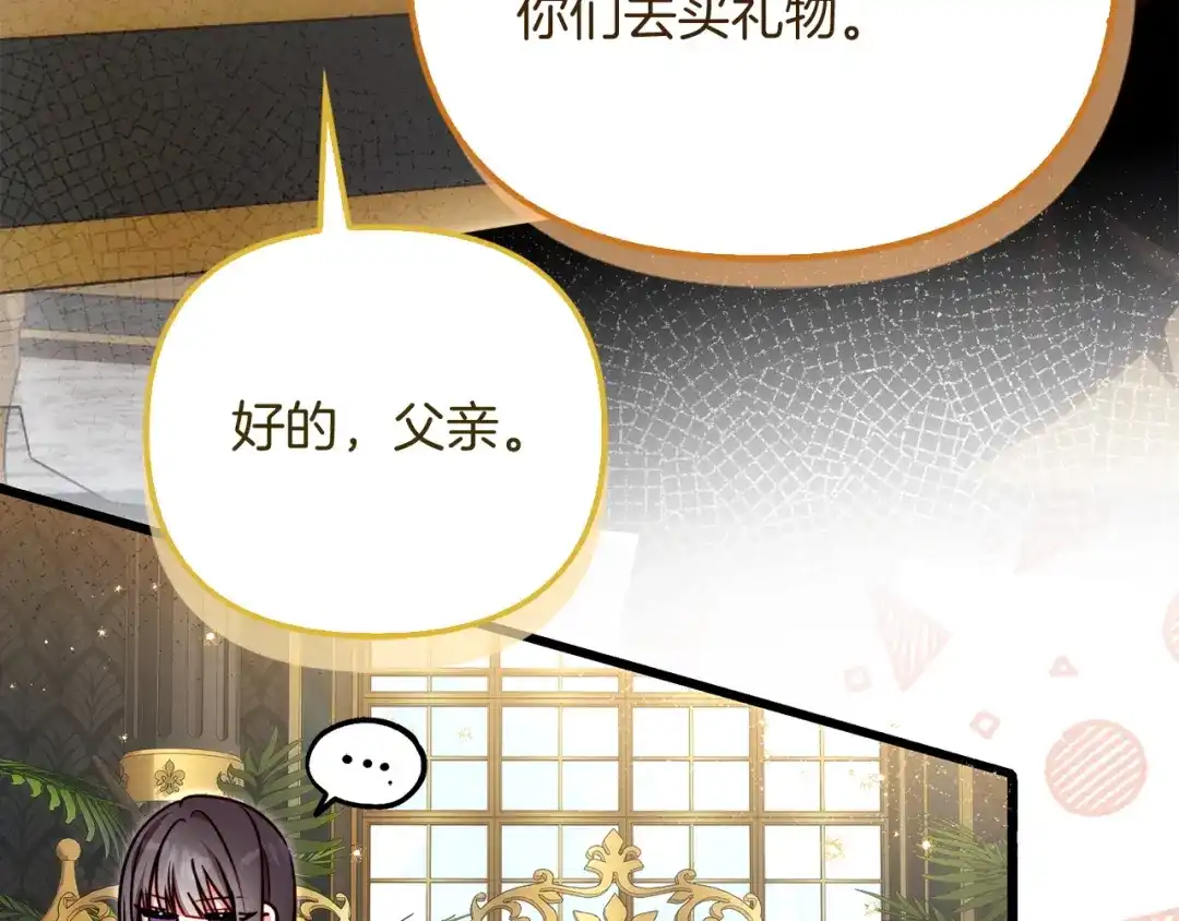 勇敢小狗来拯救恶女姐姐啦！ 第18话 鸟儿情报商 第158页