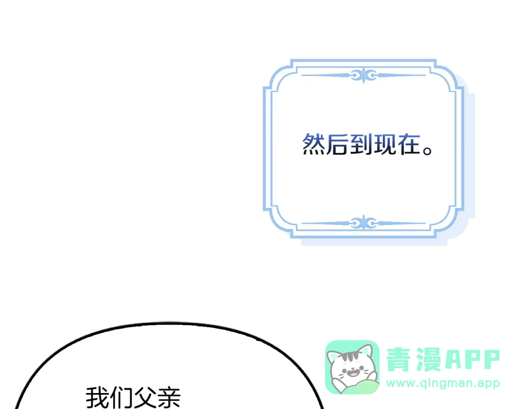 勇敢小狗来拯救恶女姐姐啦！ 第18话 鸟儿情报商 第161页