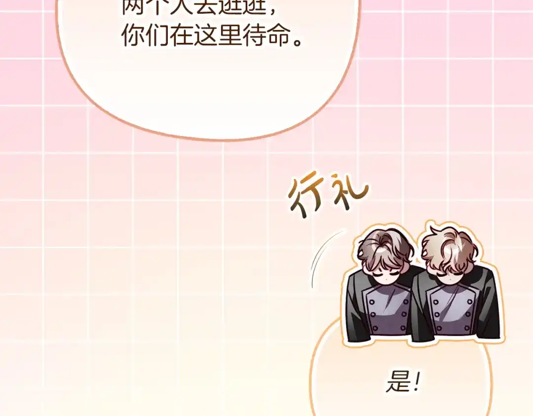 勇敢小狗来拯救恶女姐姐啦！ 第18话 鸟儿情报商 第174页