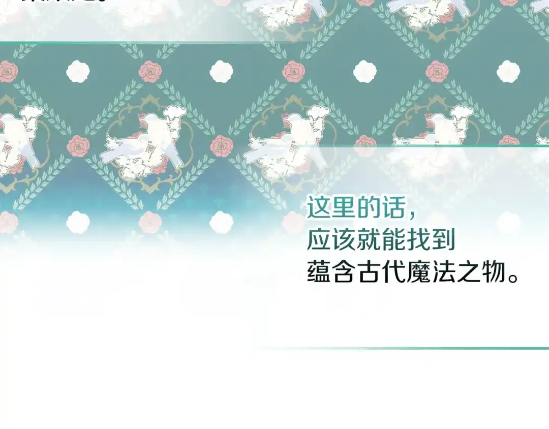 勇敢小狗来拯救恶女姐姐啦！ 第18话 鸟儿情报商 第183页