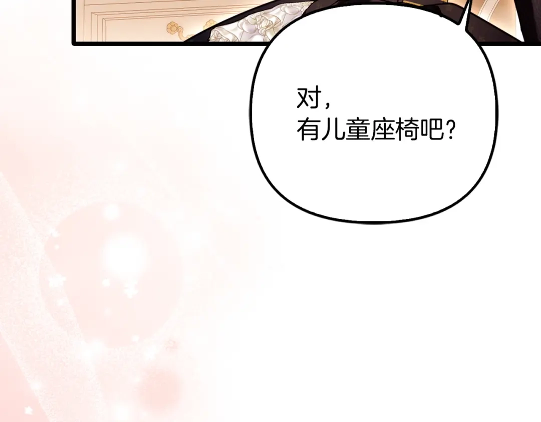 勇敢小狗来拯救恶女姐姐啦！ 第18话 鸟儿情报商 第189页