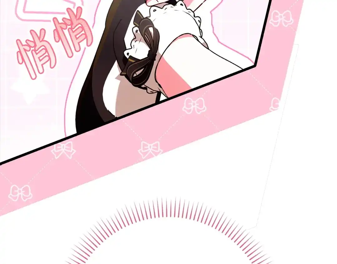 勇敢小狗来拯救恶女姐姐啦！ 第18话 鸟儿情报商 第194页
