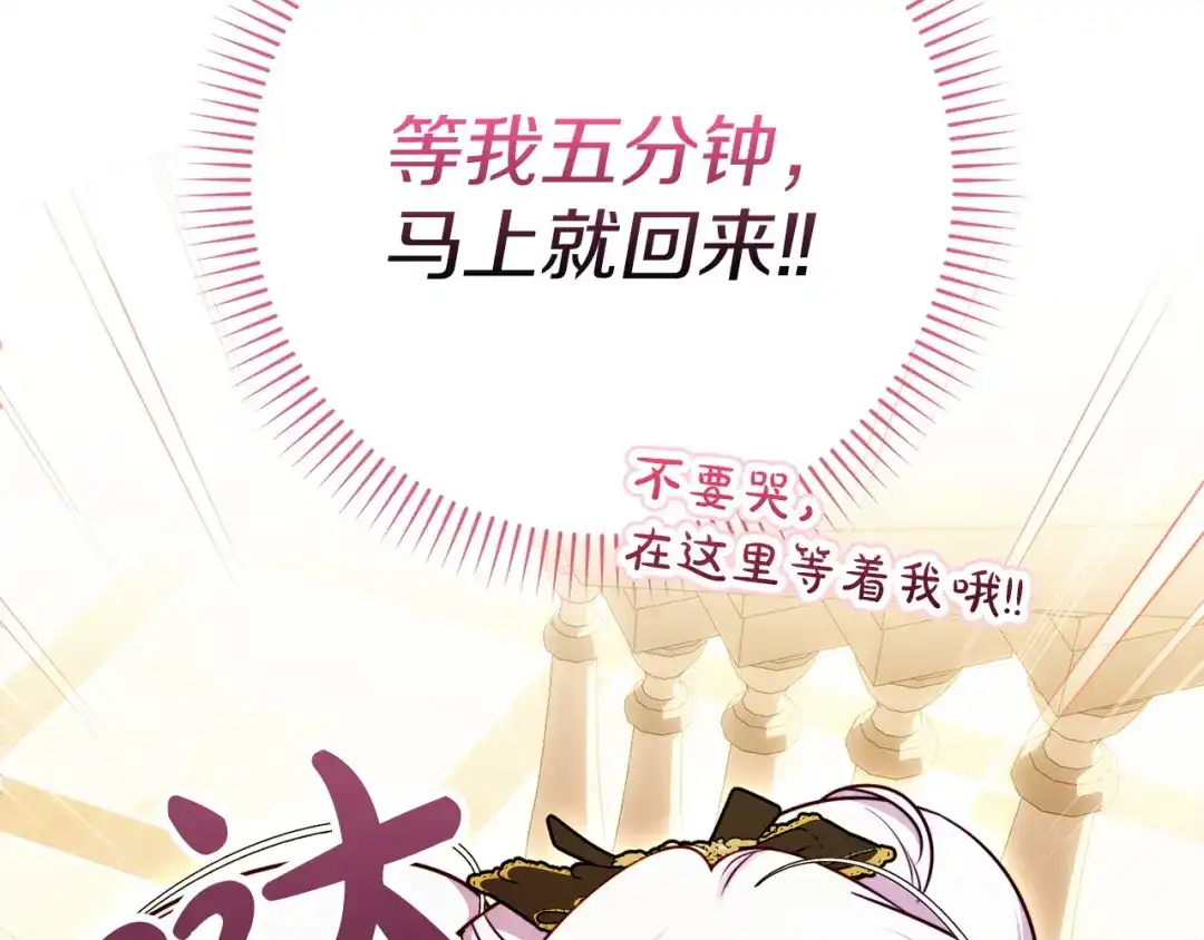 勇敢小狗来拯救恶女姐姐啦！ 第18话 鸟儿情报商 第195页