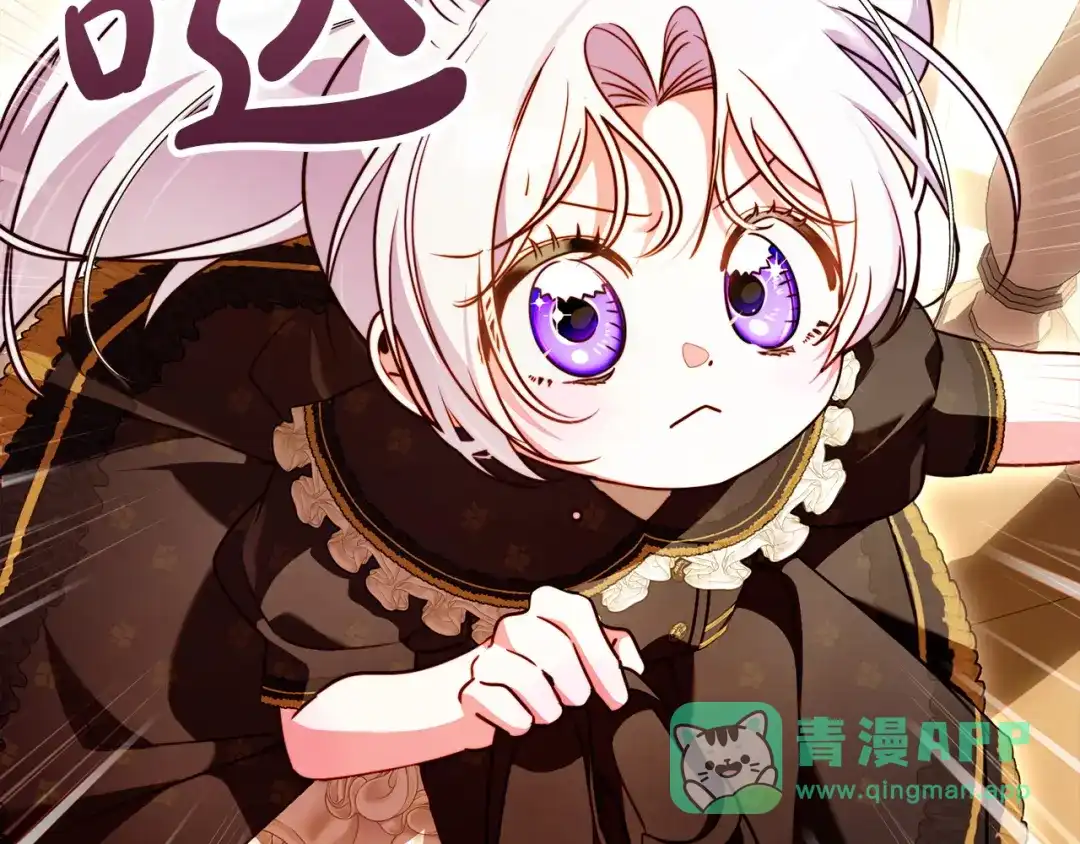 勇敢小狗来拯救恶女姐姐啦！ 第18话 鸟儿情报商 第196页