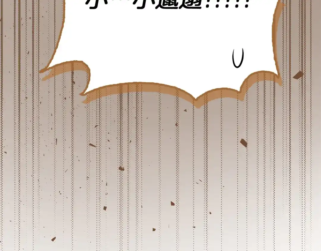 勇敢小狗来拯救恶女姐姐啦！ 第18话 鸟儿情报商 第204页