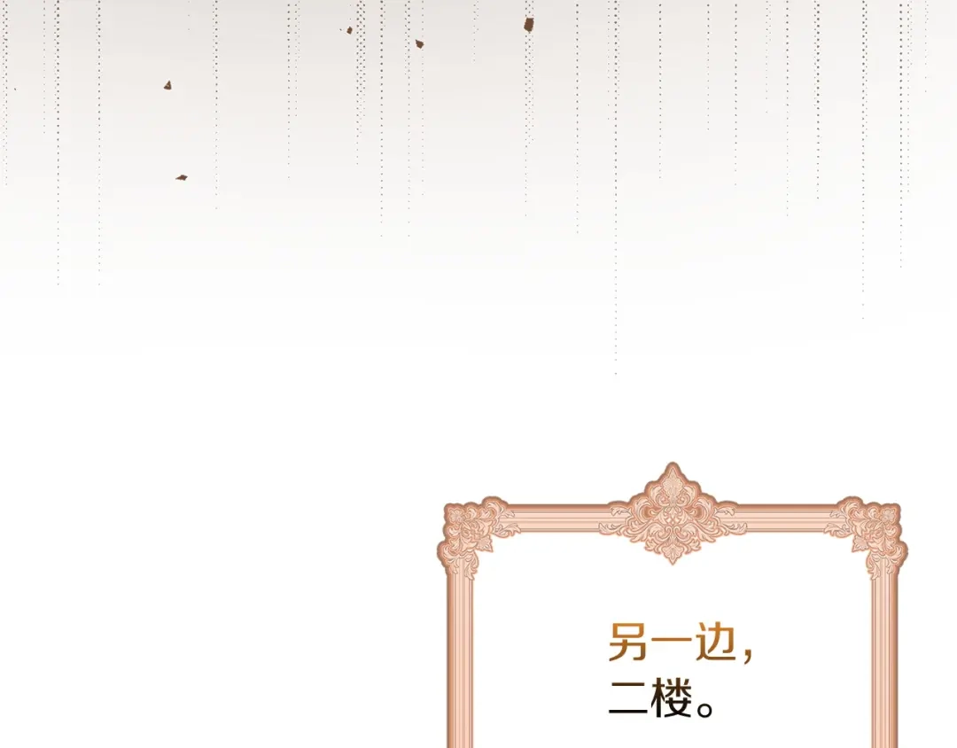 勇敢小狗来拯救恶女姐姐啦！ 第18话 鸟儿情报商 第205页